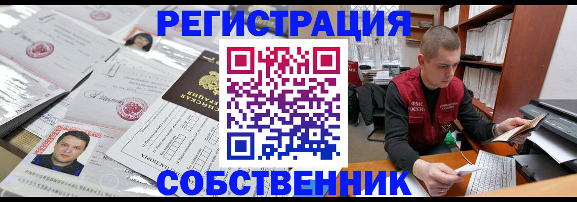 прописка в квартире в Кувандыке