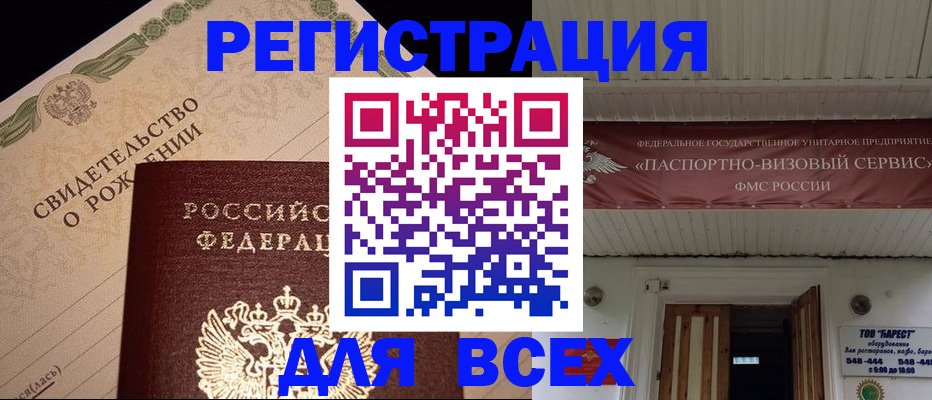 регистрация в Кувандыке